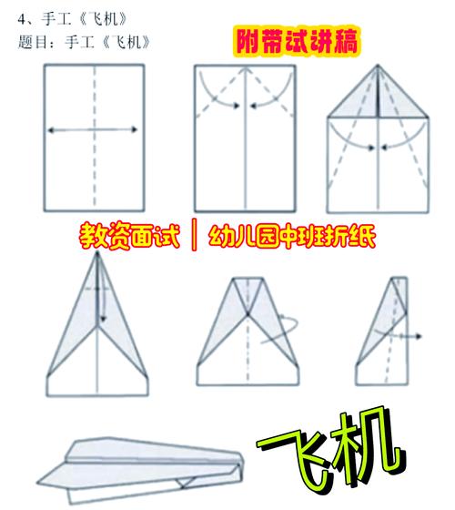 纸飞机教学视频教程-简单易学的纸飞机教程视频