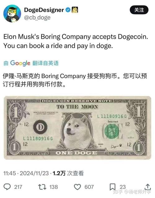 狗币价格美元-狗币美元实时行情