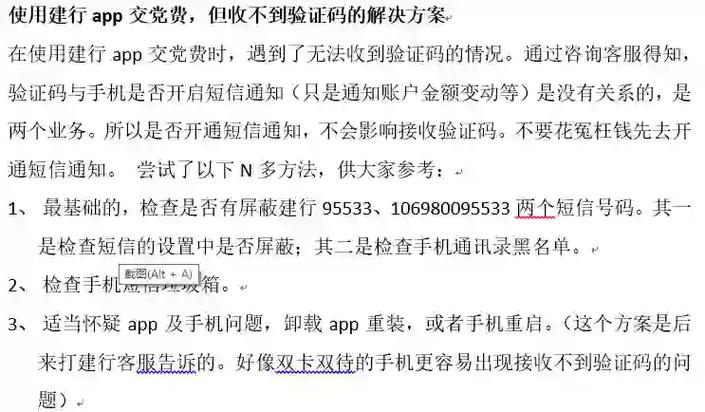 电报收不到验证短信怎么解决-纸飞机换手机了收不到验证码了