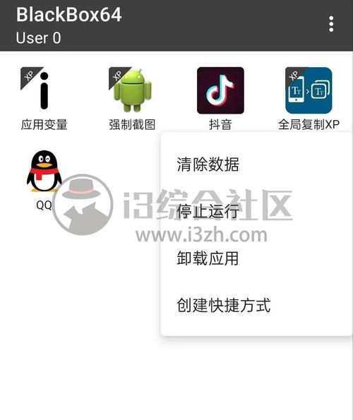 关于黑盒blackbox安卓版的信息