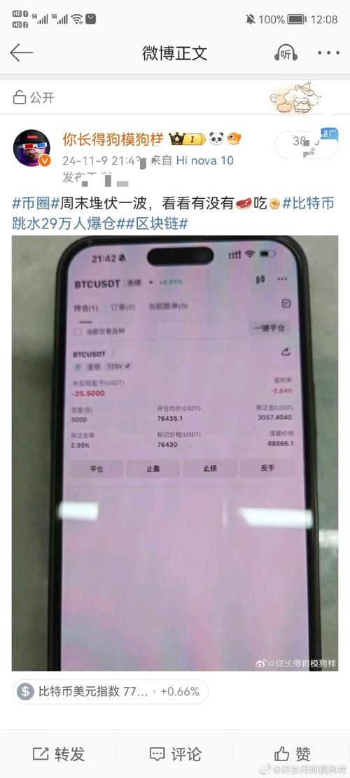 包含虚拟币暴涨咋还爆仓啥意思的词条