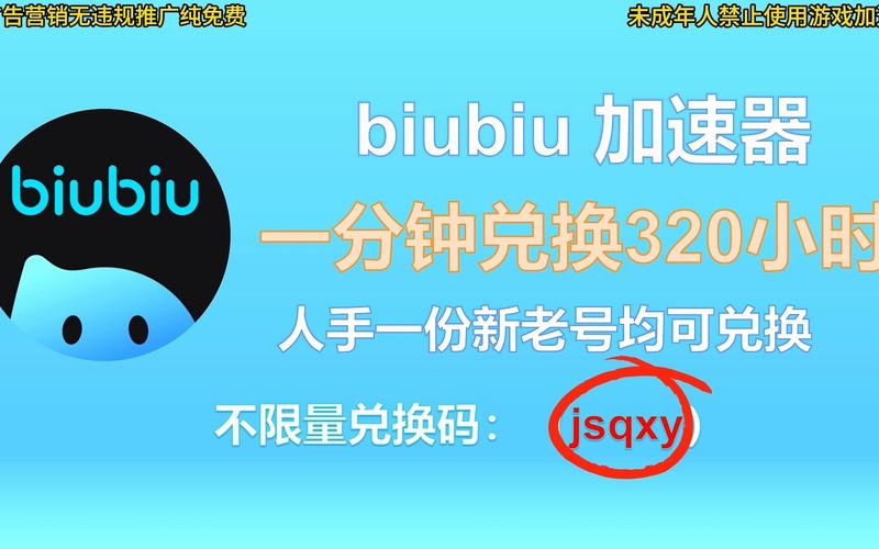 biubiu加速器合法吗-biubiu加速器有什么风险