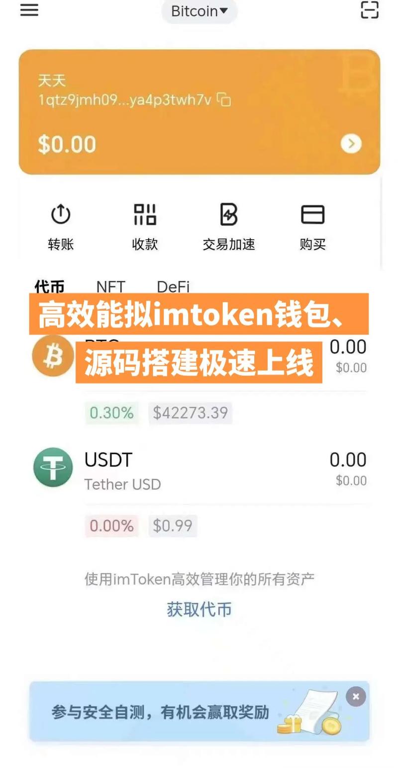 imtoken2.0安卓版-最新imtoken官网安卓版