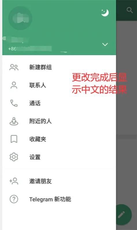 telegraphed翻译-view in telegram翻译