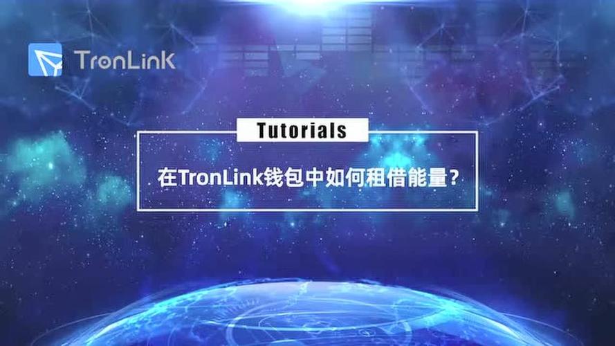 TronLink钱包交易失败-tronlink钱包怎么往出转