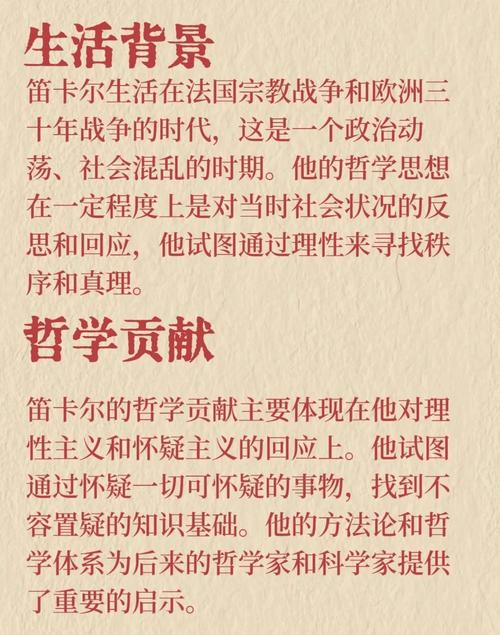 吉罗拉莫·卡尔达诺的故事的简单介绍