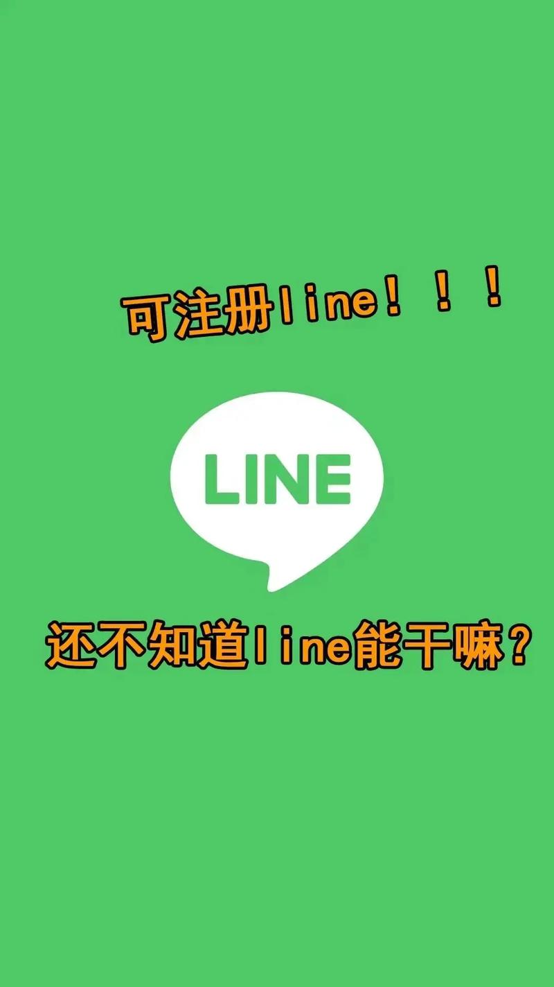 包含line怎么注册在中国2024的词条