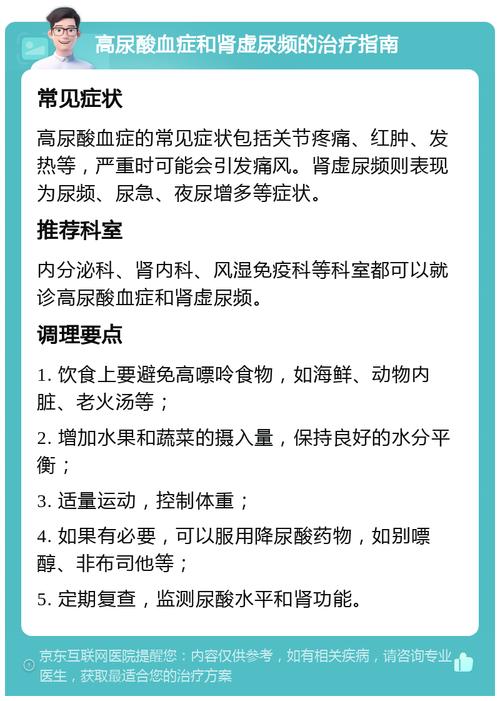 什么是尿酸高有哪些症状-什么是尿酸高有哪些症状呢