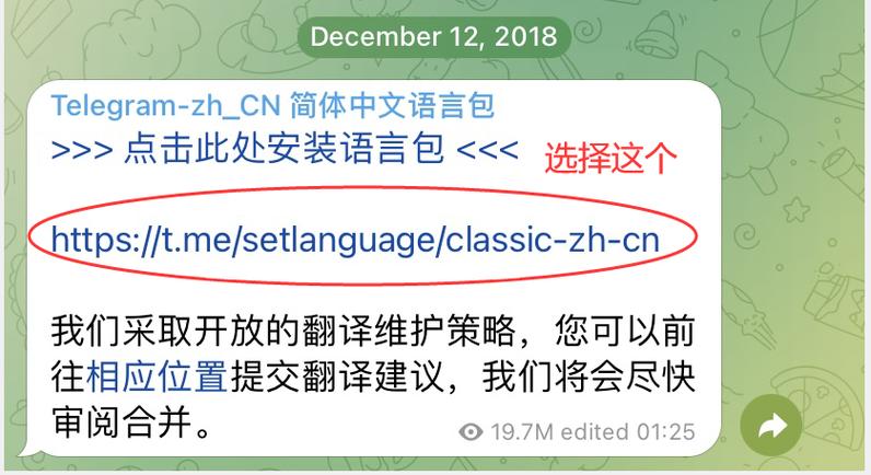 tg中文下载-tg中文语言包