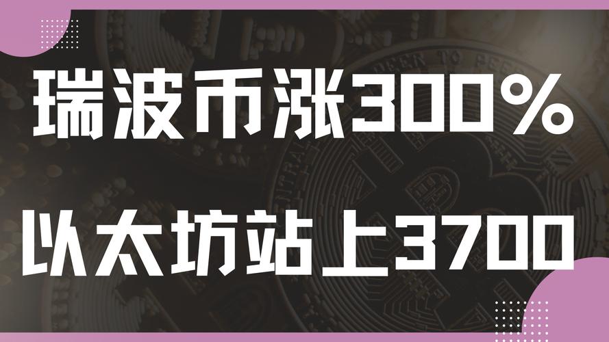 瑞波币xag最新价格-xrp币已经被国家正式立案