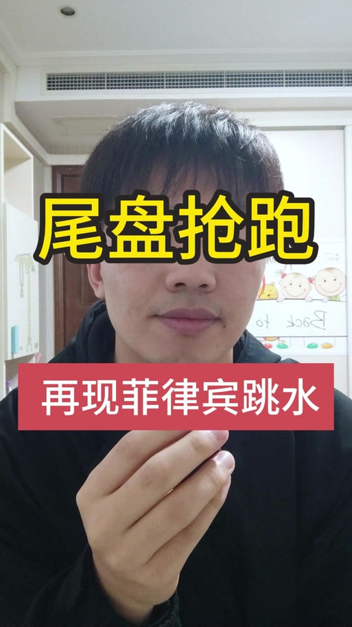 尾盘跳水是买还是第二天买-尾盘跳水第二天低开怎么操作