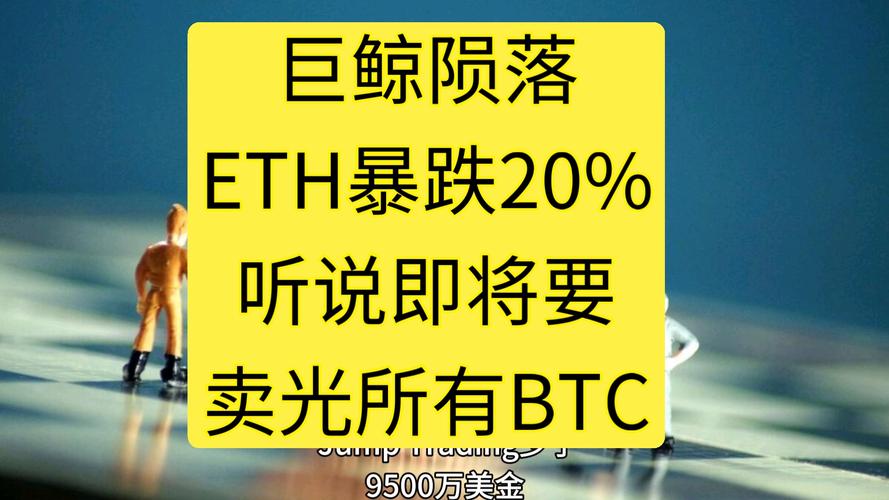 四巨鲸开始囤积ETH的简单介绍
