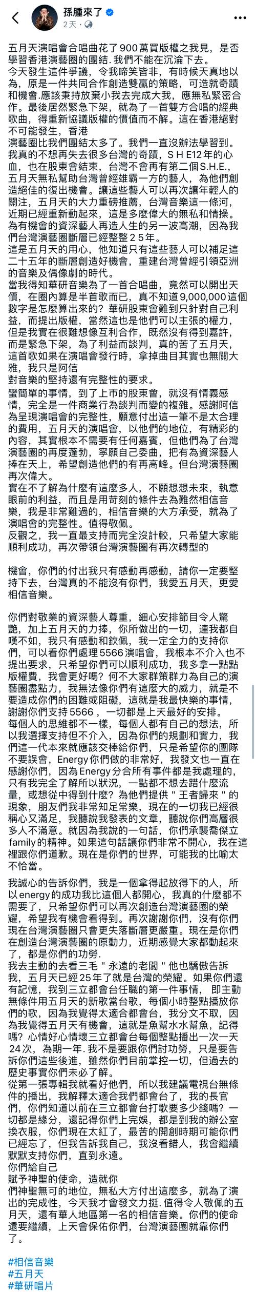 shein候鸟防关联-she周杰伦怎么闹翻的