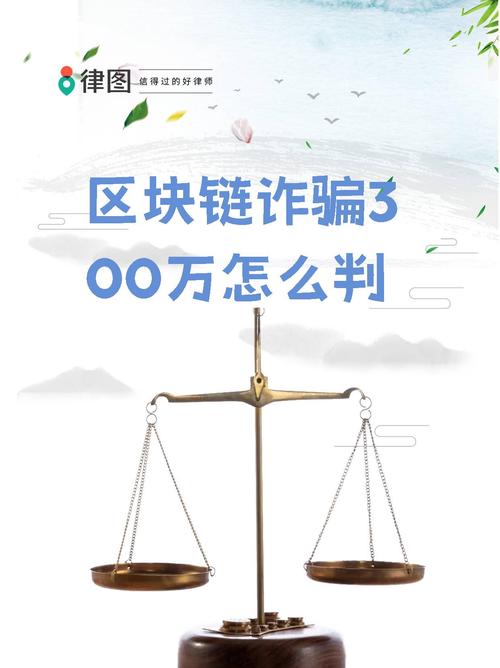 区块链-区块链诈骗的5个特征