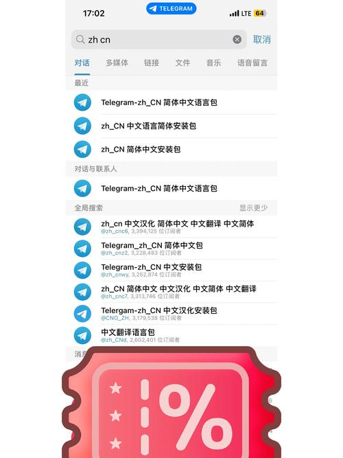 teiegram改中文-tele gram中文设置