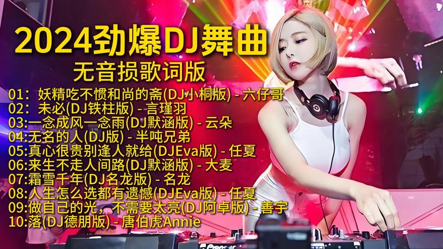 秒针dj女版舞蹈完整版-私人珍藏4k超清舞蹈视频