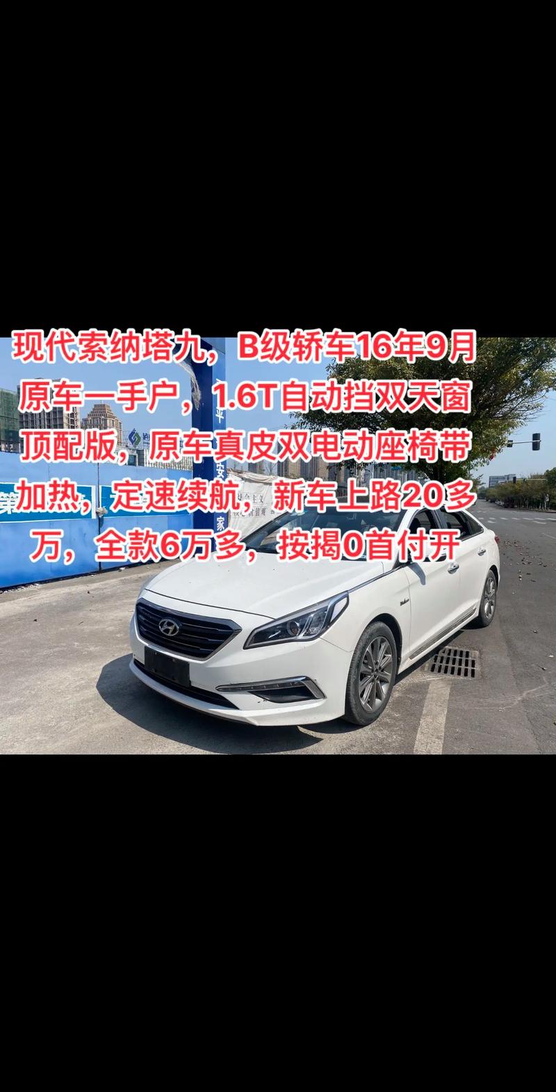 索纳塔9代哪一年上市-索纳塔九代16t的车怎么样