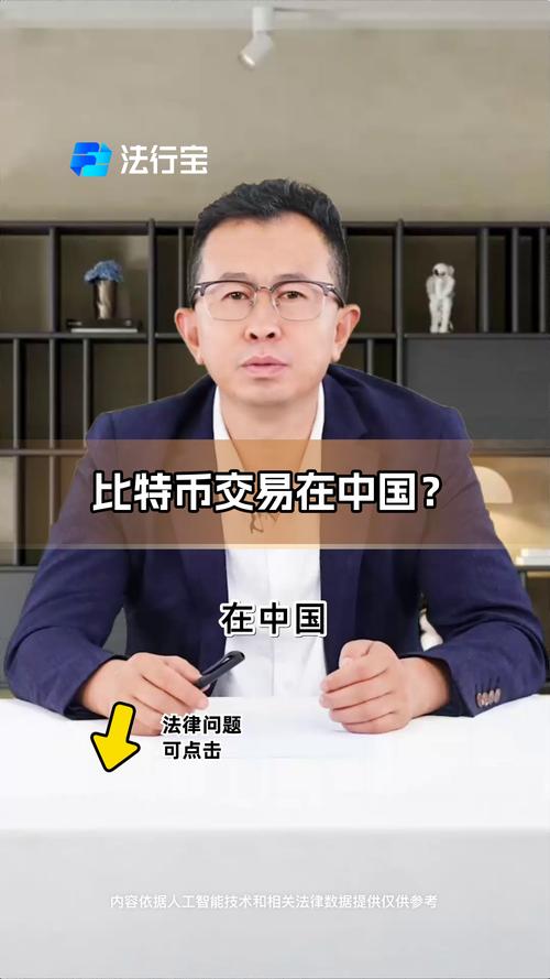 中国比特币第一人现状-中国比特币第一人现状如何