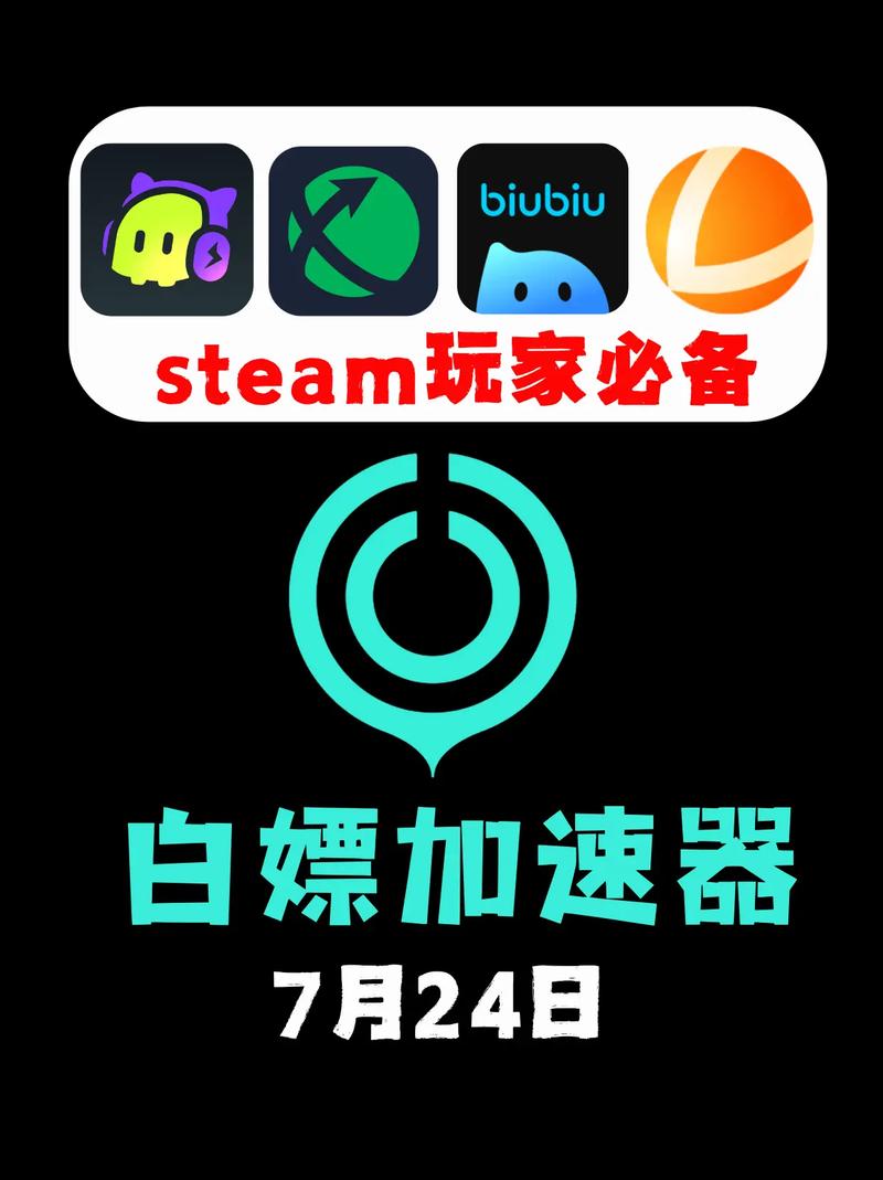 海外加速器安装包-海外加速器免费下载