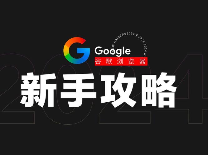 谷歌浏览器在哪下载-谷歌浏览器在哪下载正版