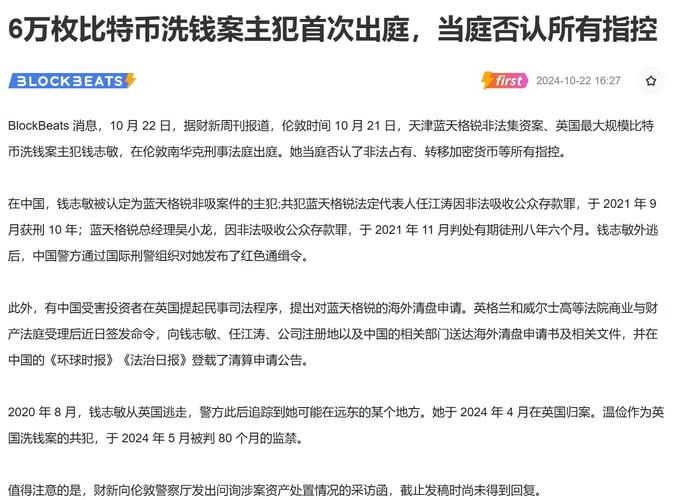 我有10个比特币被警察查了-我有10个比特币被警察查了吗
