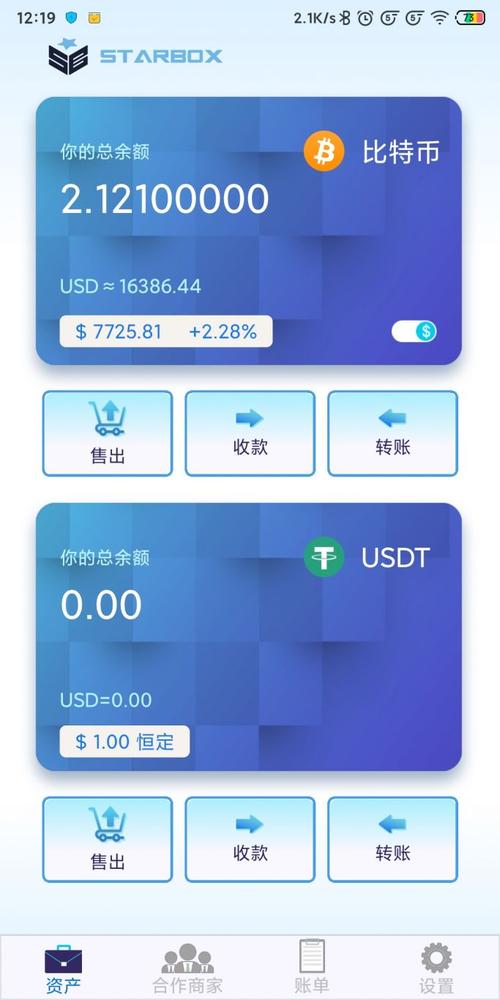 关于十大虚拟货币软件app排行榜的信息