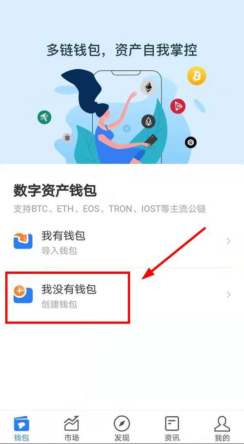 tp钱包发币教程-tp钱包重置密码教程