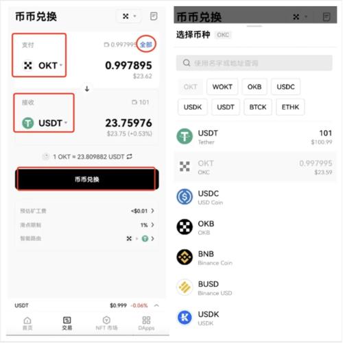 正规usdt交易平台-usdt交易平台软件有哪些