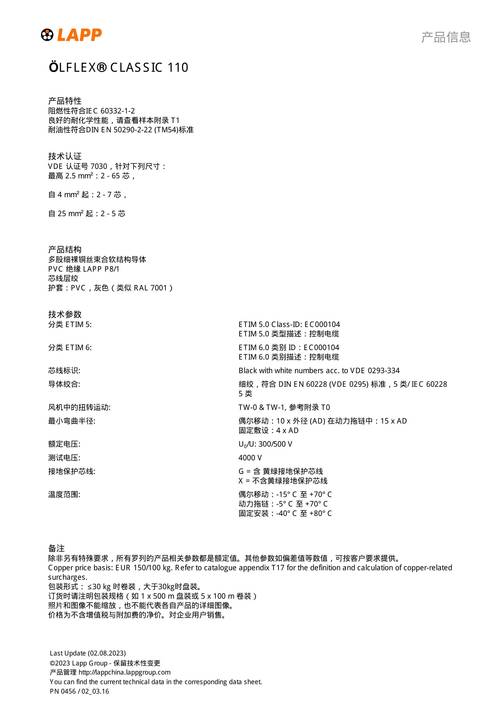 cabled翻译-cable manager翻译