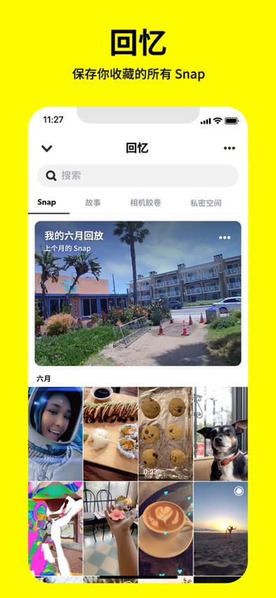 snapchat最新中文安-snapchat最新版2020