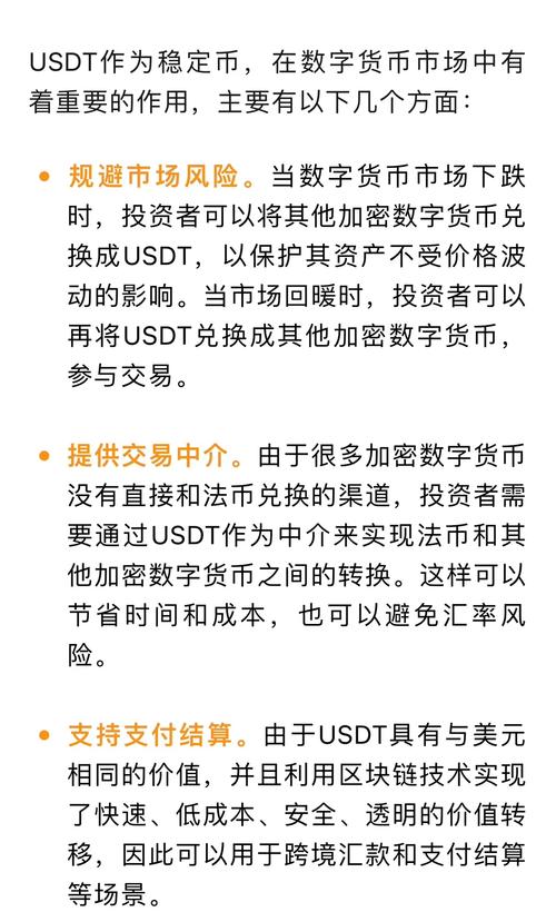 泰达币交易价格表最新-泰达币价格跌至18个月低点