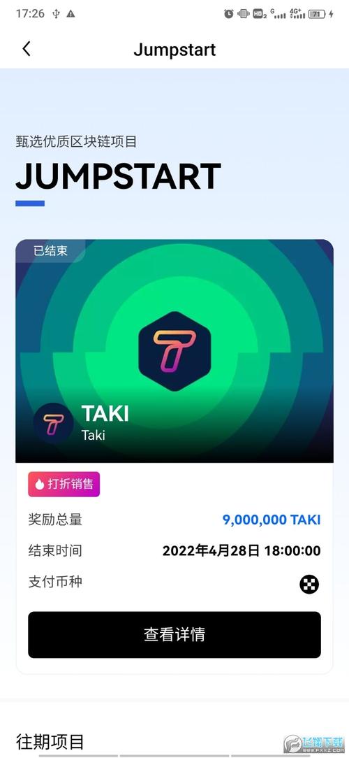usdt交易入口-usdt交易所app