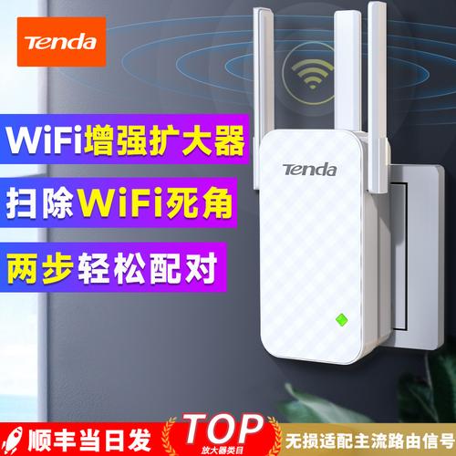 网络信号增强器软件下载-网络信号增强器什么牌子好