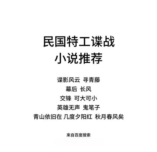 零号特工下载-零号特工小说下载