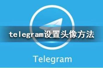 telegeram,读音-telegraph聊天软件下载