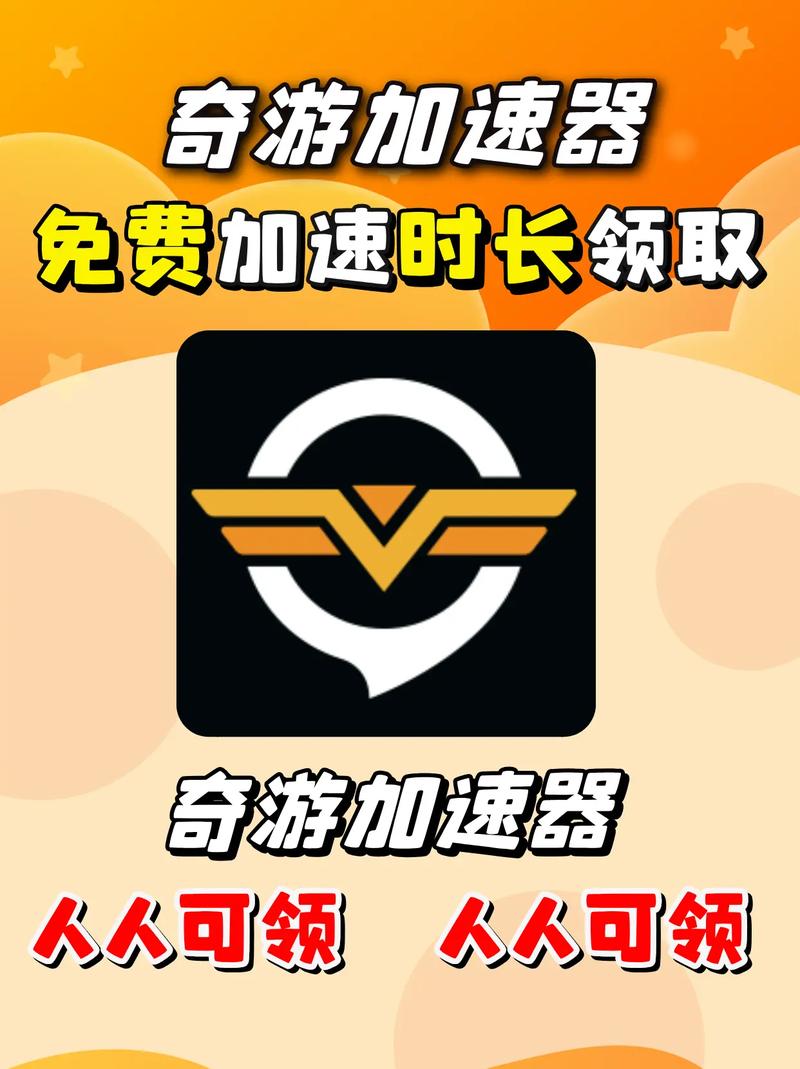 游戏加速器免费-游戏加速器免费推荐