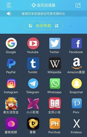 旋风app加速器老版本13m-旋风app加速器老版本下载地址