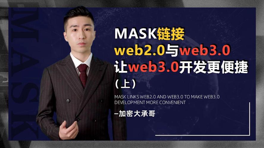mask币创始人-mask币创始团队