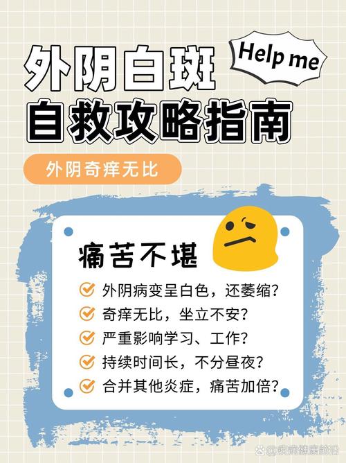 包含查1把妇科真菌白斑的词条