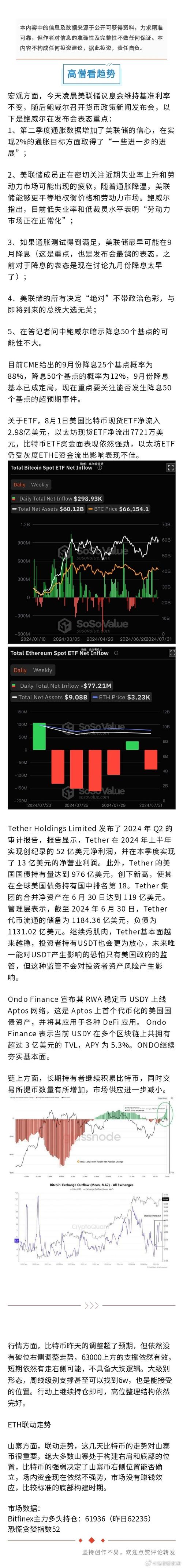 以太坊最近消息今天最新消息-以太坊最近消息今天最新消息新闻