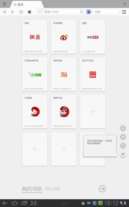 uc浏览器官网网页版-uc浏览器官网网页版入口