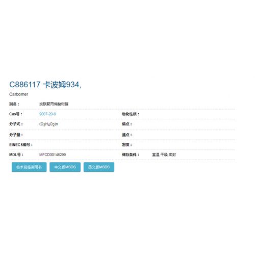 卡波姆934和940的区别的简单介绍