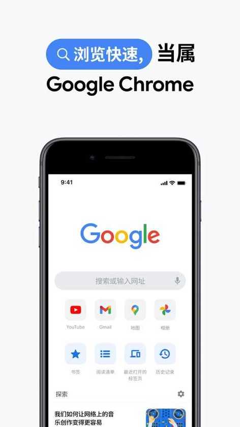 谷歌浏览器官网是什么-谷歌浏览器官网是什么软件
