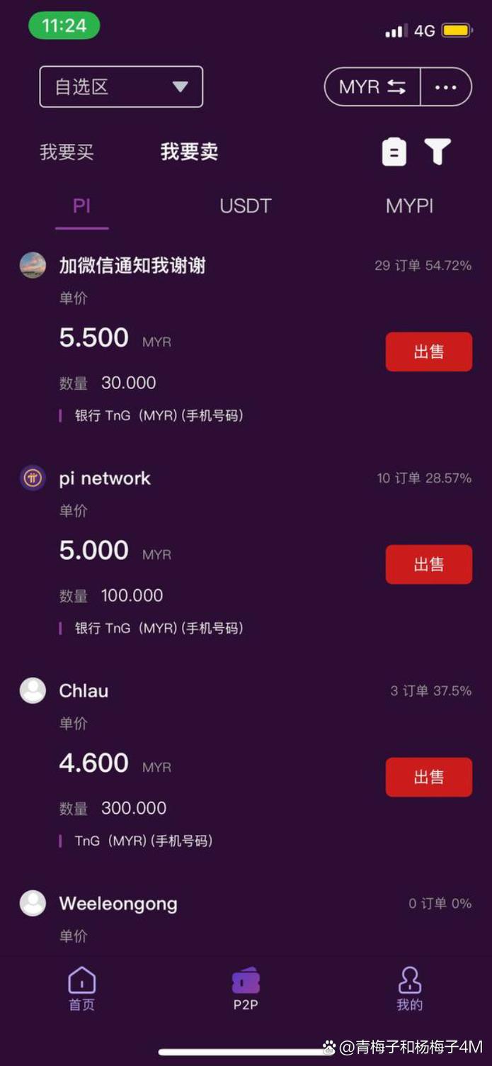 pi币可以买东西吗-pi币现在可以在哪买东西