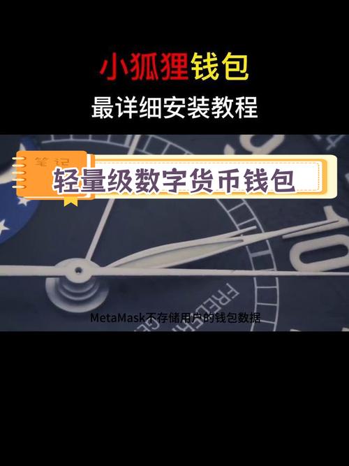 小狐狸钱包3.2版本-最新小狐狸钱包下载官网