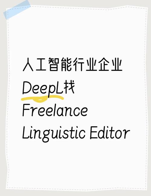 deepl翻译-deepl翻译准确吗