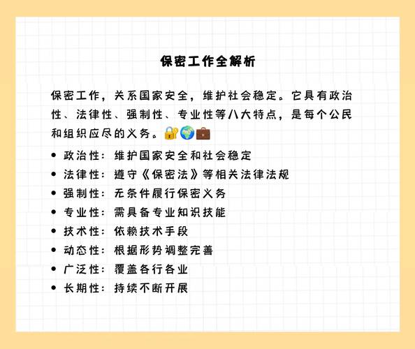 什么是保密的本质特征-什么是保密的本质特征之一