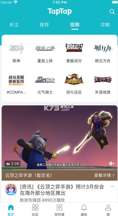 taptap官方正版-taptap官方正版下载安装2025