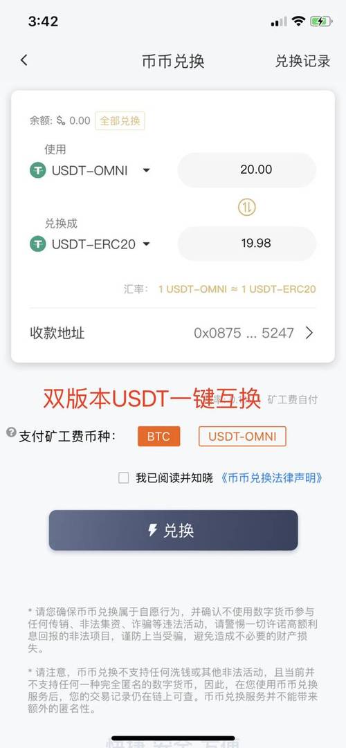 钱包usdt-钱包usdt地址查询记录