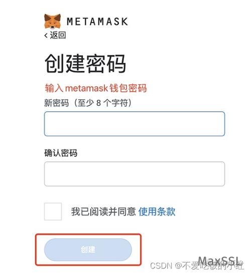 metamask中文版下载安卓版-metamask官网下载611版本